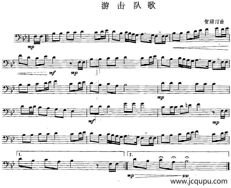 游击队歌（长号）简谱