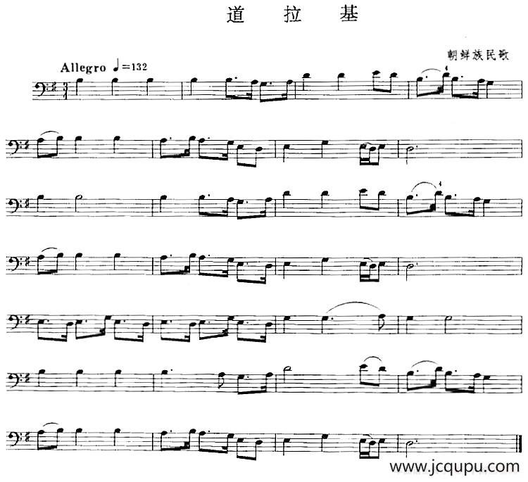 道拉基（长号）简谱