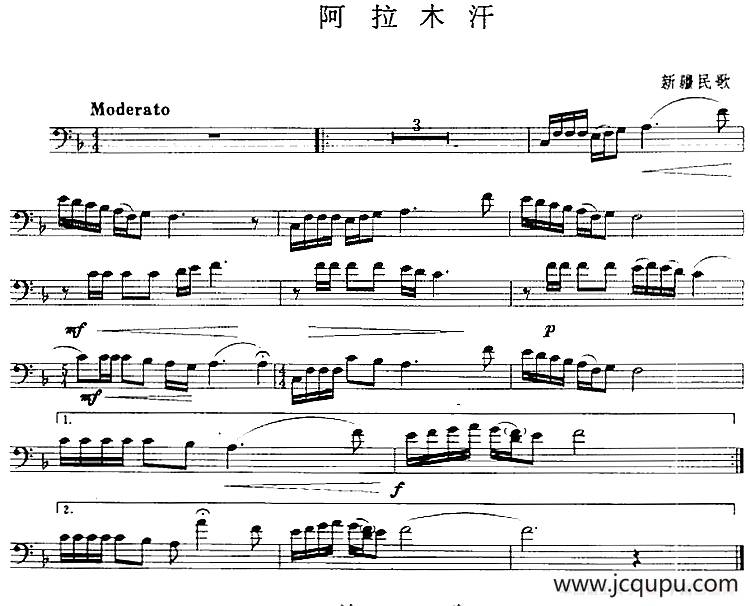 阿拉木汗（长号）简谱