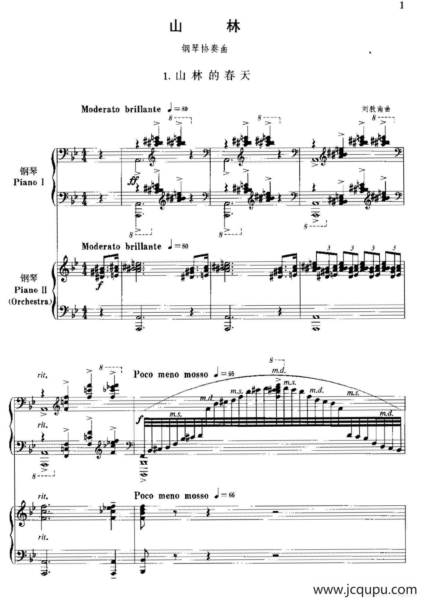 ​钢琴协奏曲《山林》1、山林的春天（双钢琴）简谱