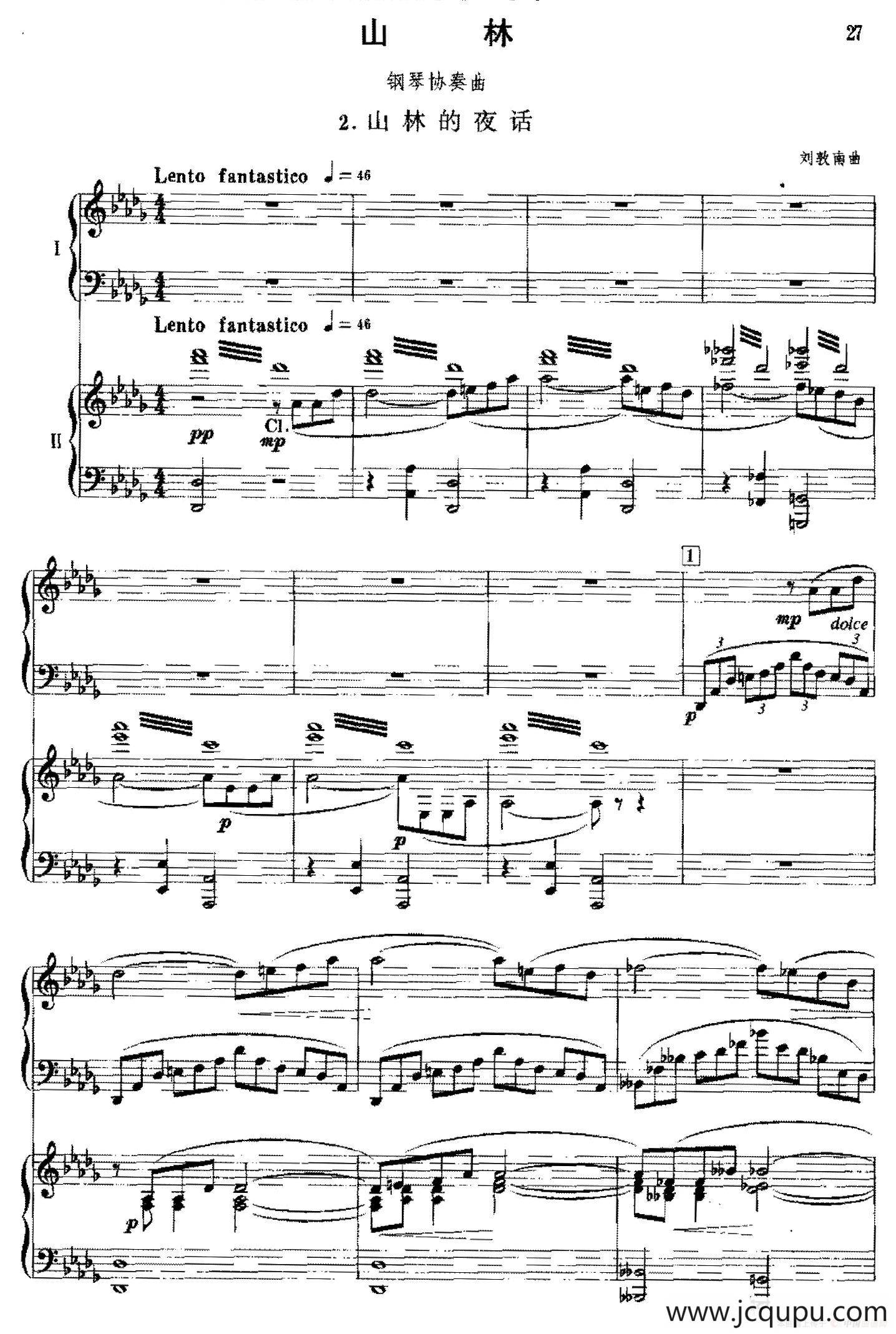 钢琴协奏曲《山林》2、山林的夜话（双钢琴）简谱
