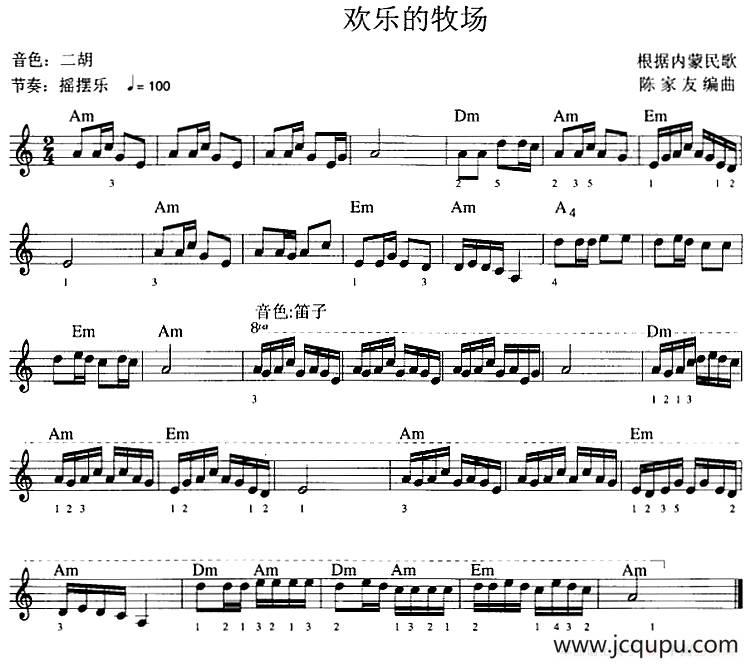 欢乐的牧场简谱