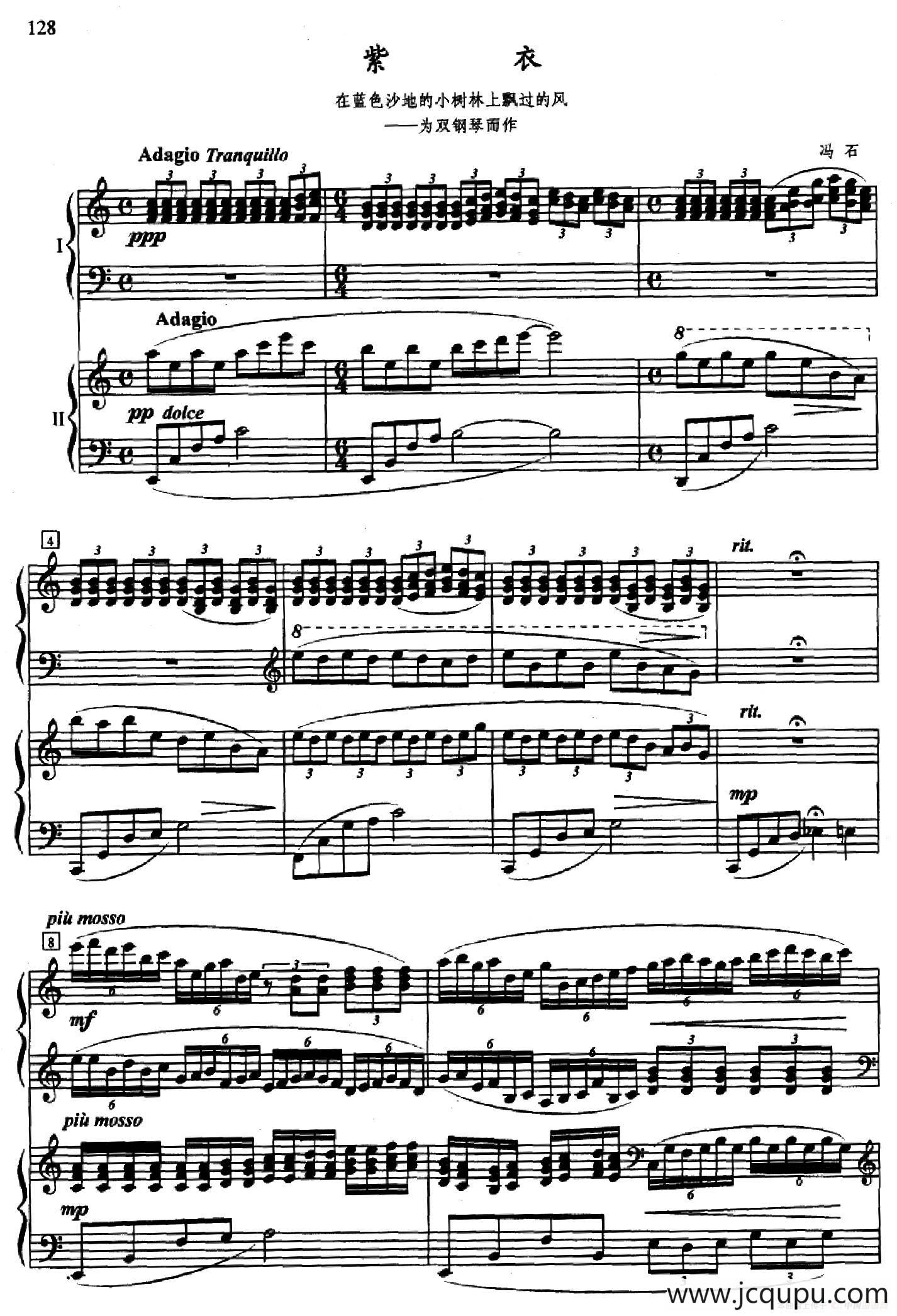 紫衣（双钢琴）简谱