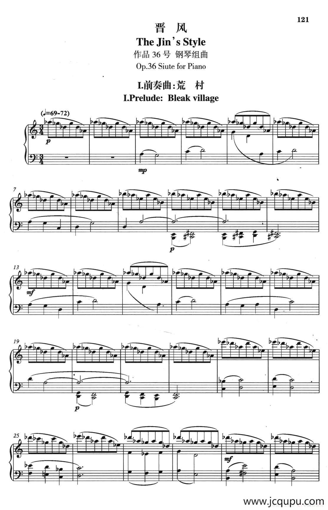 钢琴组曲《晋风》1、前奏曲：荒村简谱