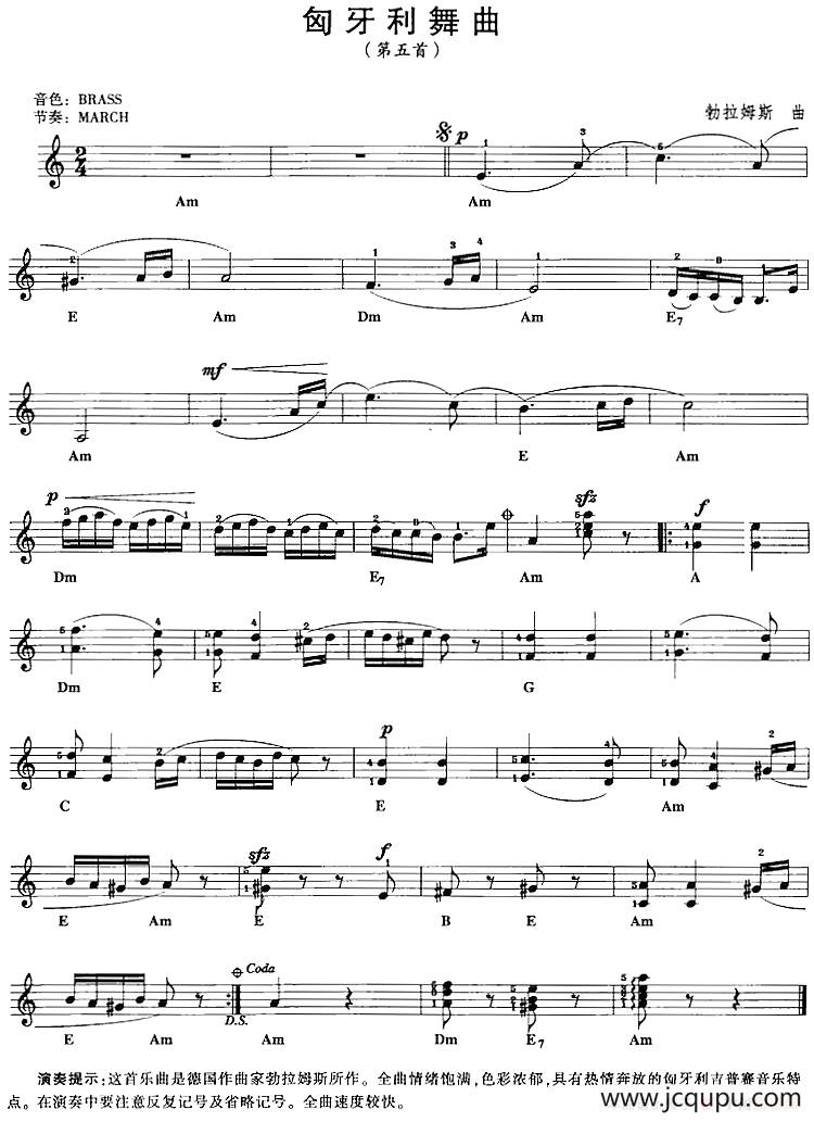 匈牙利舞曲简谱