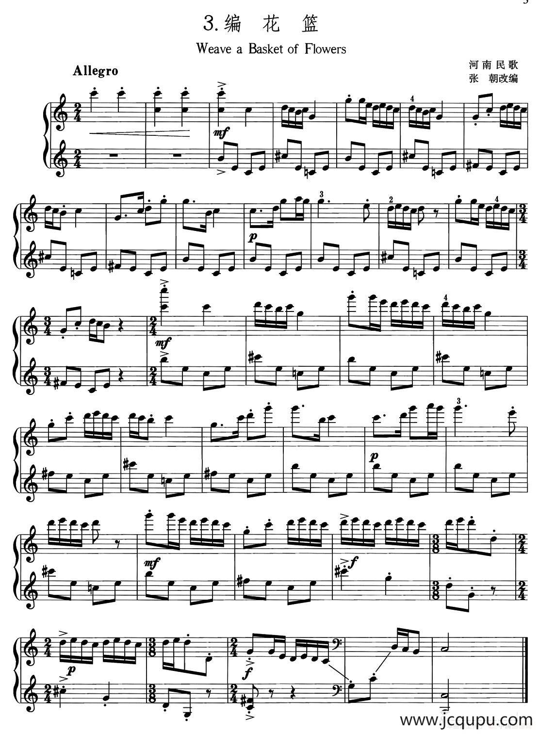 中国旋律：3、编花篮简谱