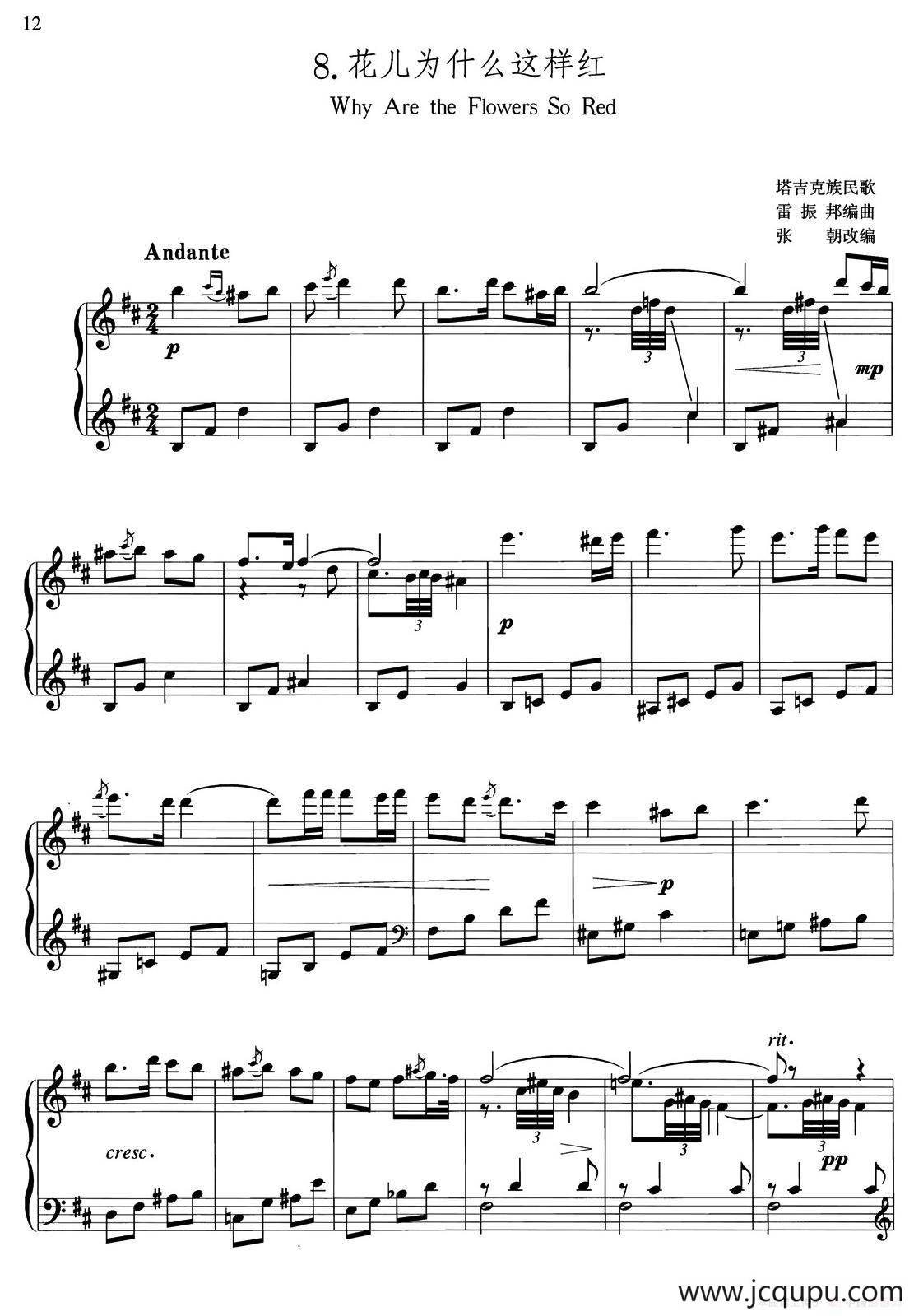 中国旋律：8、花儿为什么这样红简谱