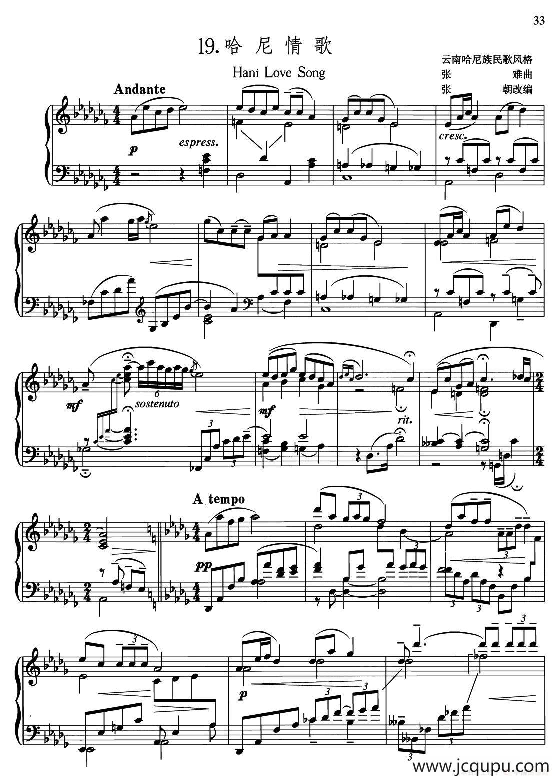 中国旋律：19、哈尼情歌简谱