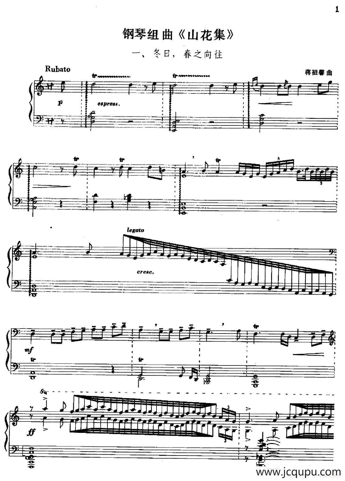 钢琴组曲《山花集》一、冬日，春之向往简谱