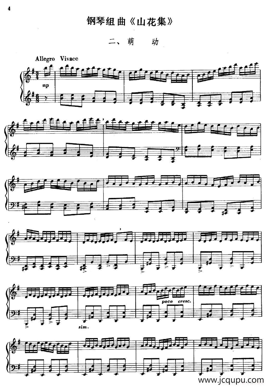 钢琴组曲《山花集》二、萌动简谱