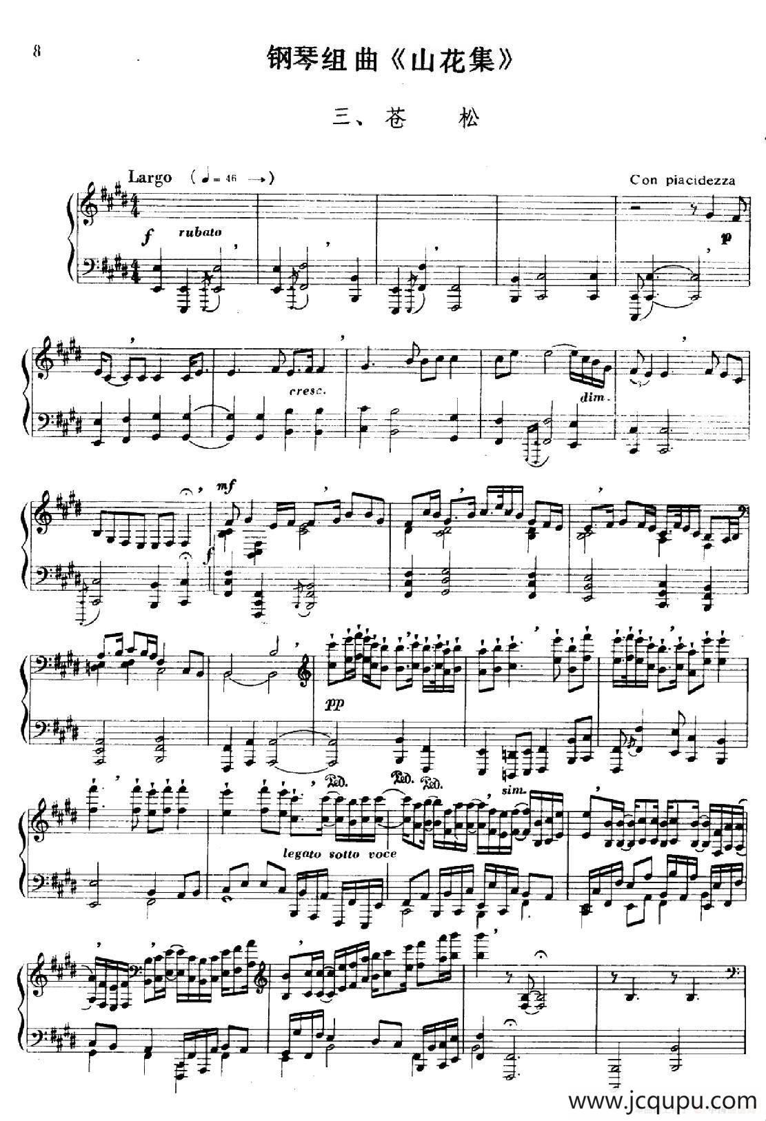 钢琴组曲《山花集》三、苍松简谱