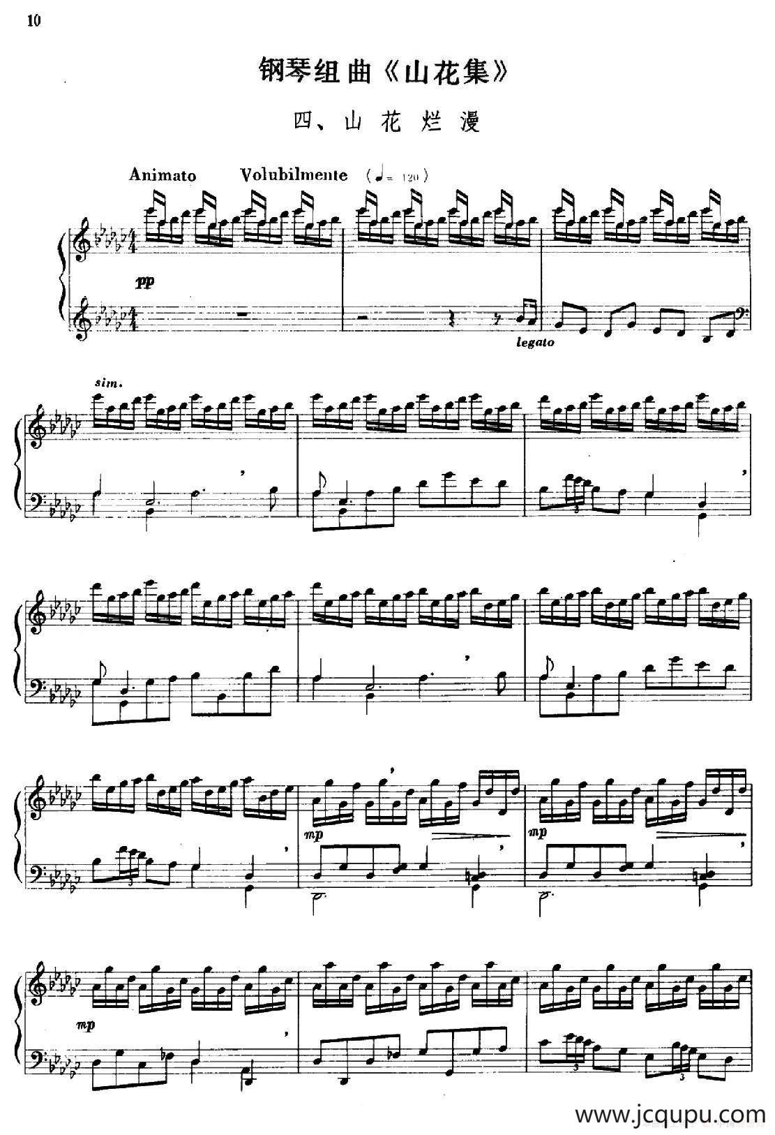 钢琴组曲《山花集》四、山花烂漫简谱