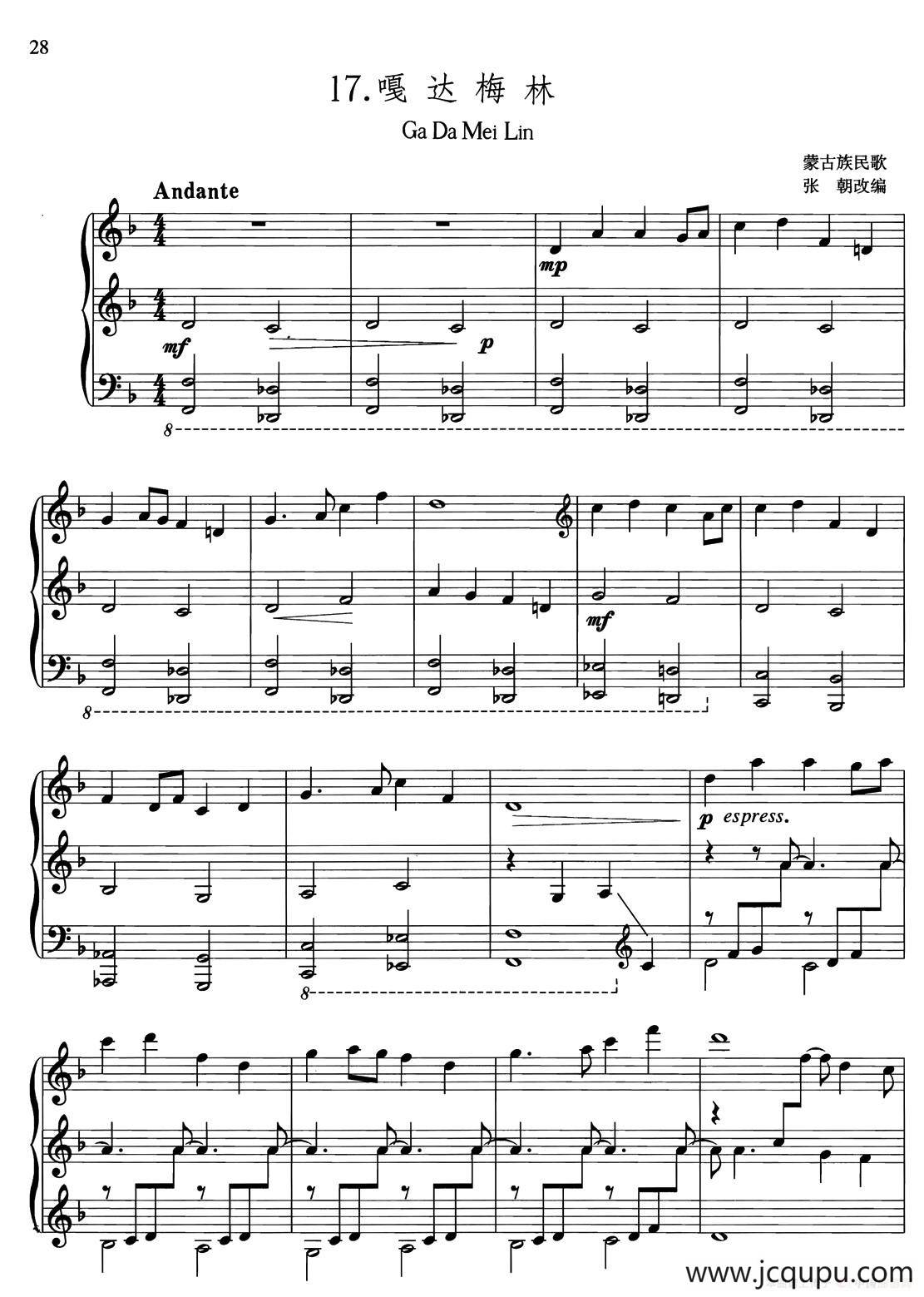 中国旋律：17、嘎达梅林简谱
