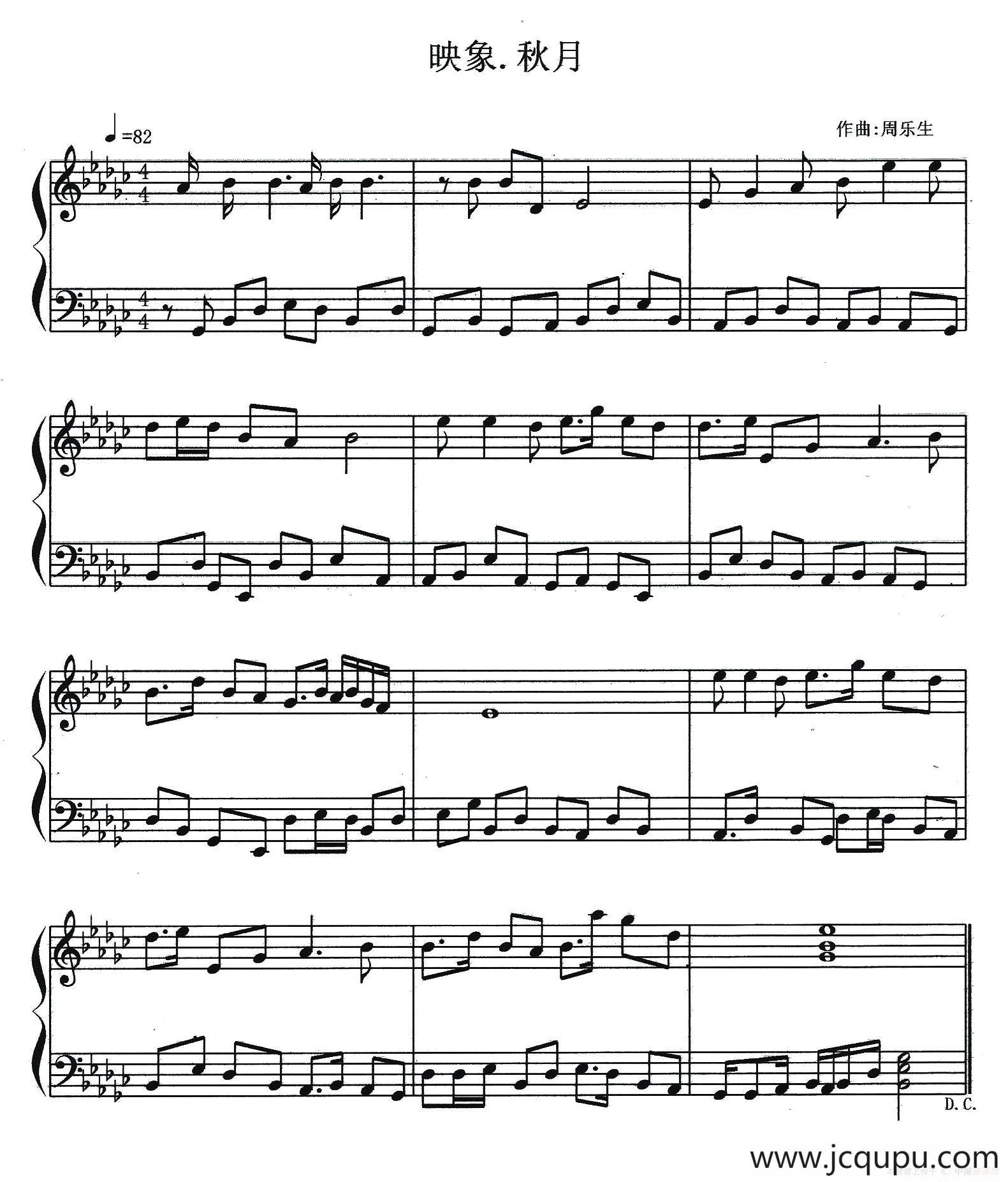 映象.秋月（钢琴小品）简谱