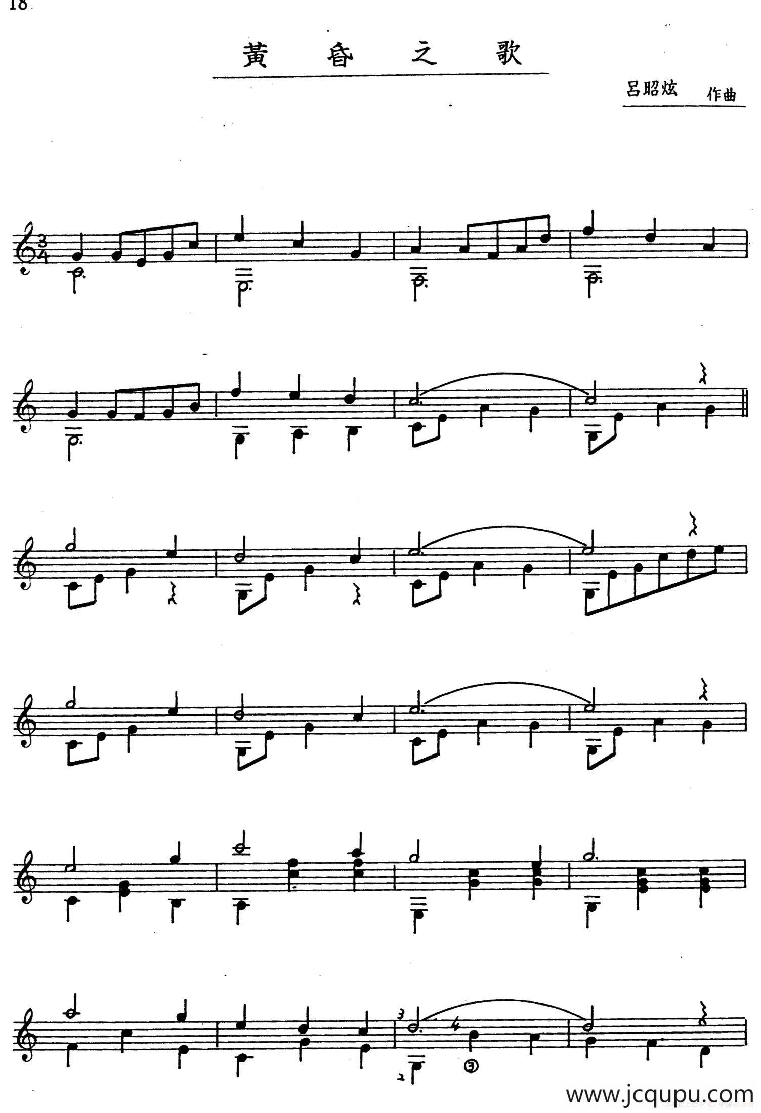 吕昭炫作品集：黄昏之歌简谱