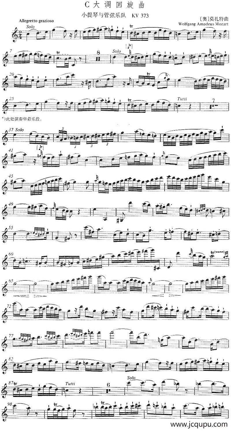 C大调回旋曲简谱