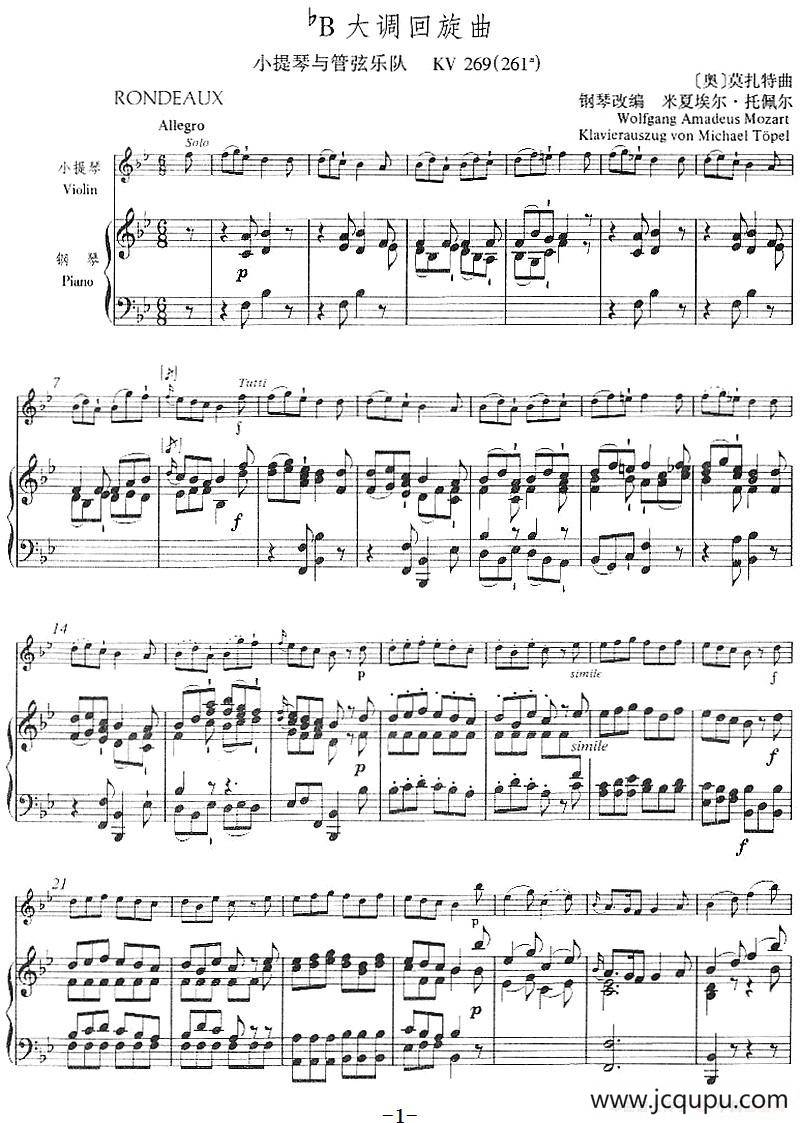 降B大调回旋曲（小提琴+钢琴伴奏）简谱