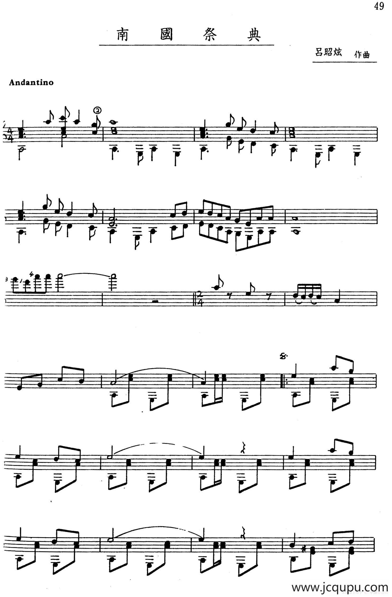 吕昭炫作品集：南国祭典简谱