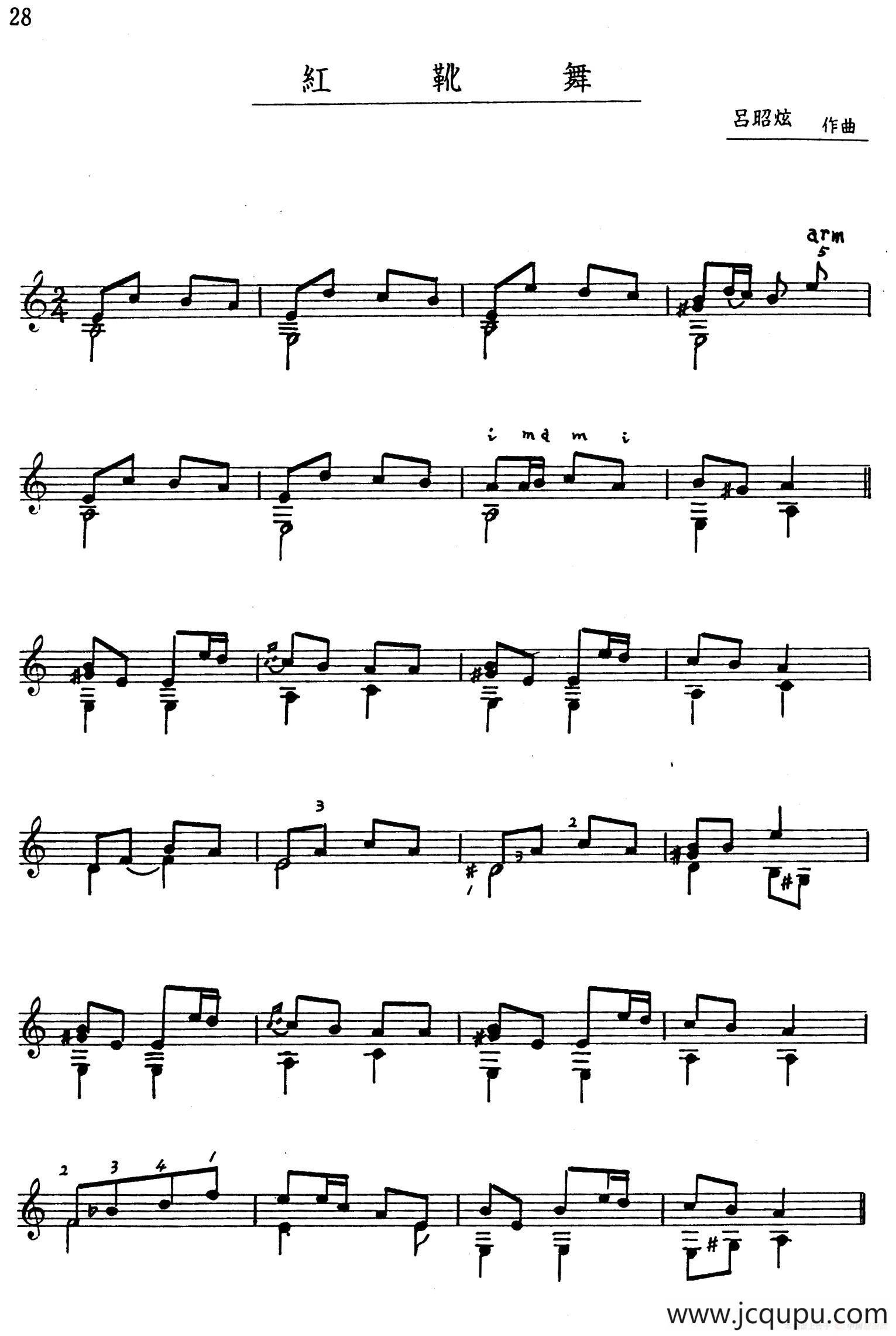 吕昭炫作品集：红靴舞简谱