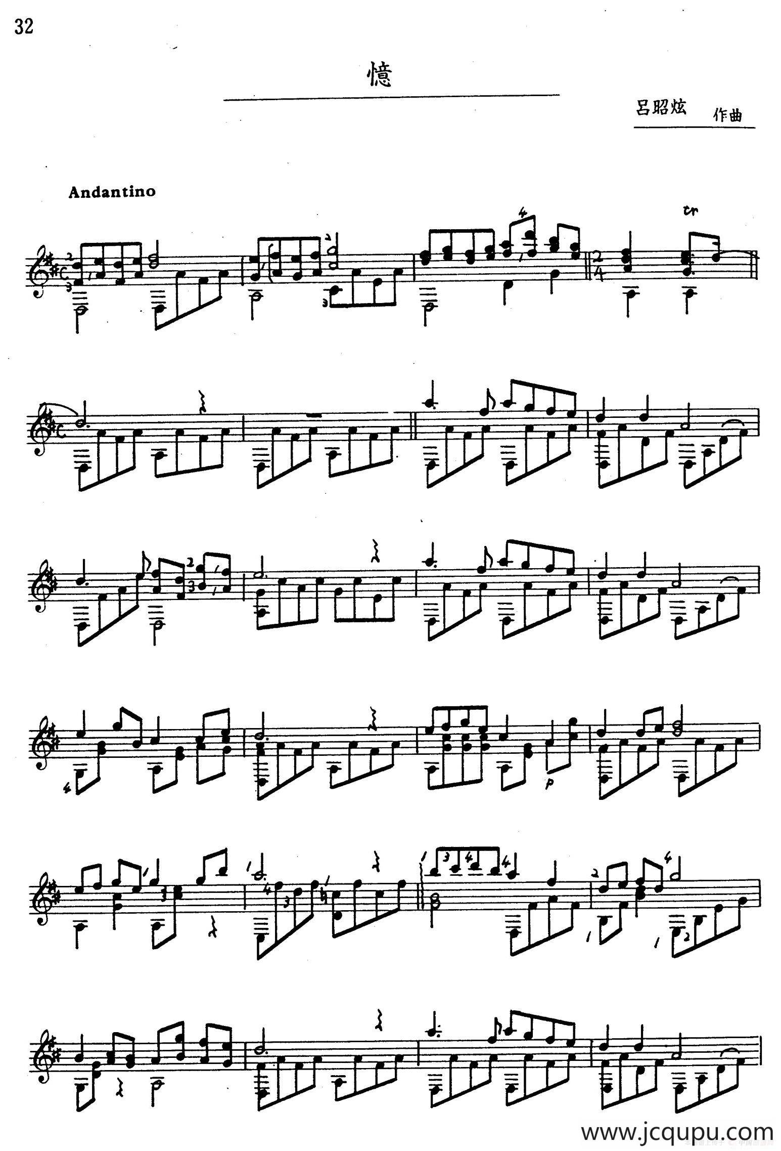 吕昭炫作品集：忆简谱