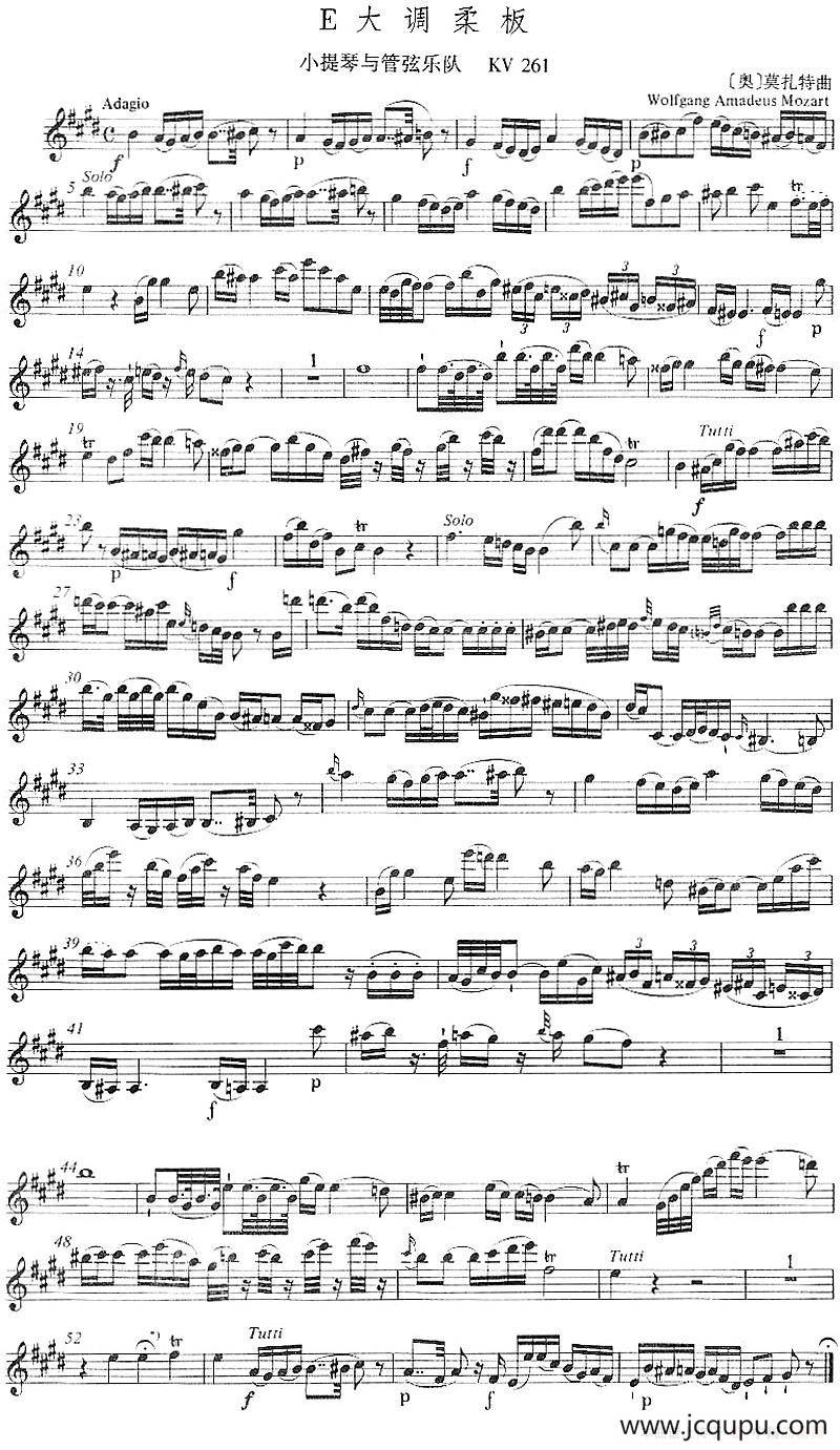 E大调柔板简谱