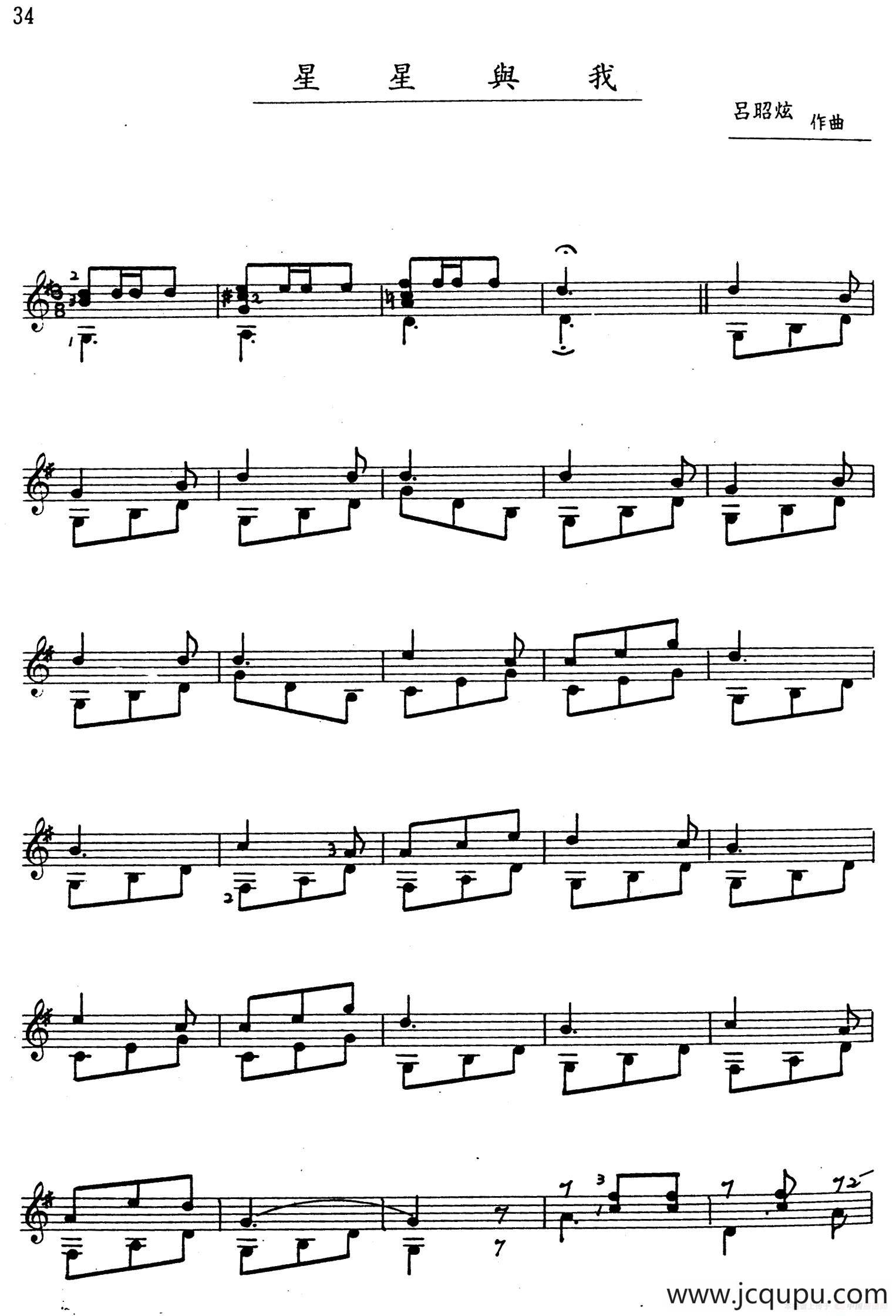 吕昭炫作品集：星星与我简谱