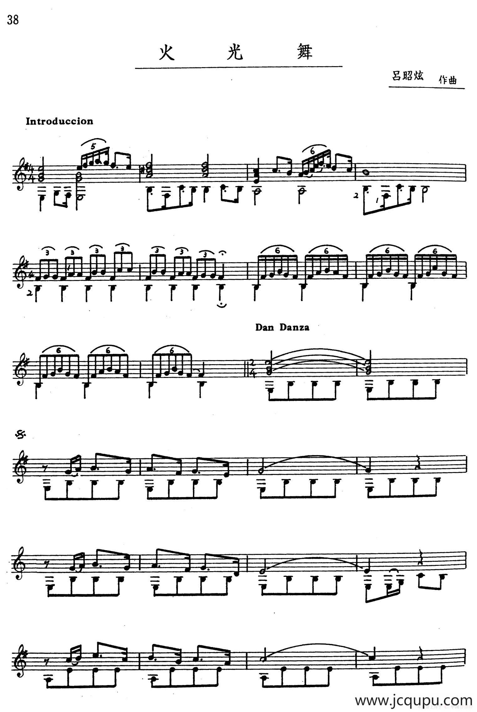 吕昭炫作品集：火光舞简谱