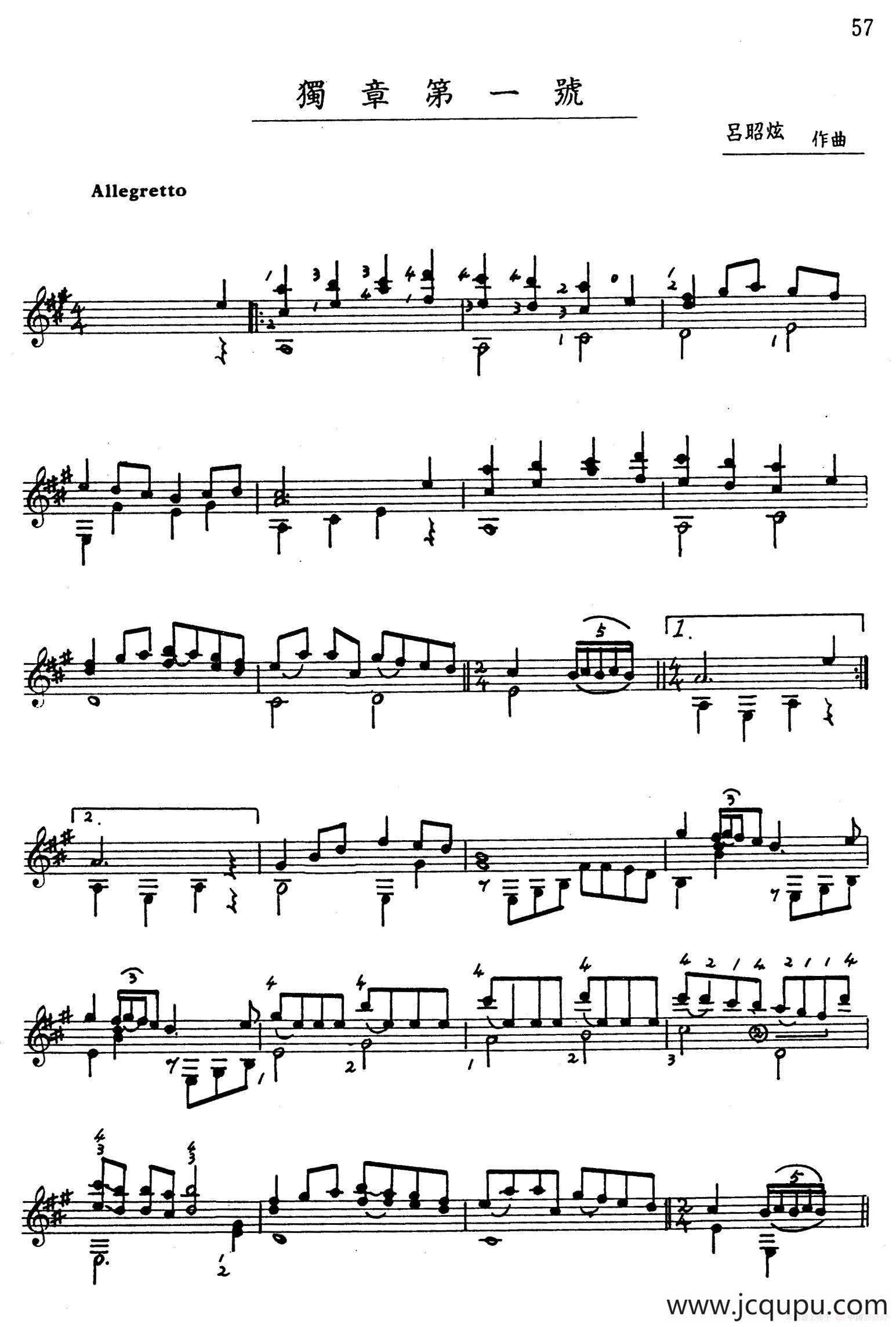 吕昭炫作品集：独章第一号简谱