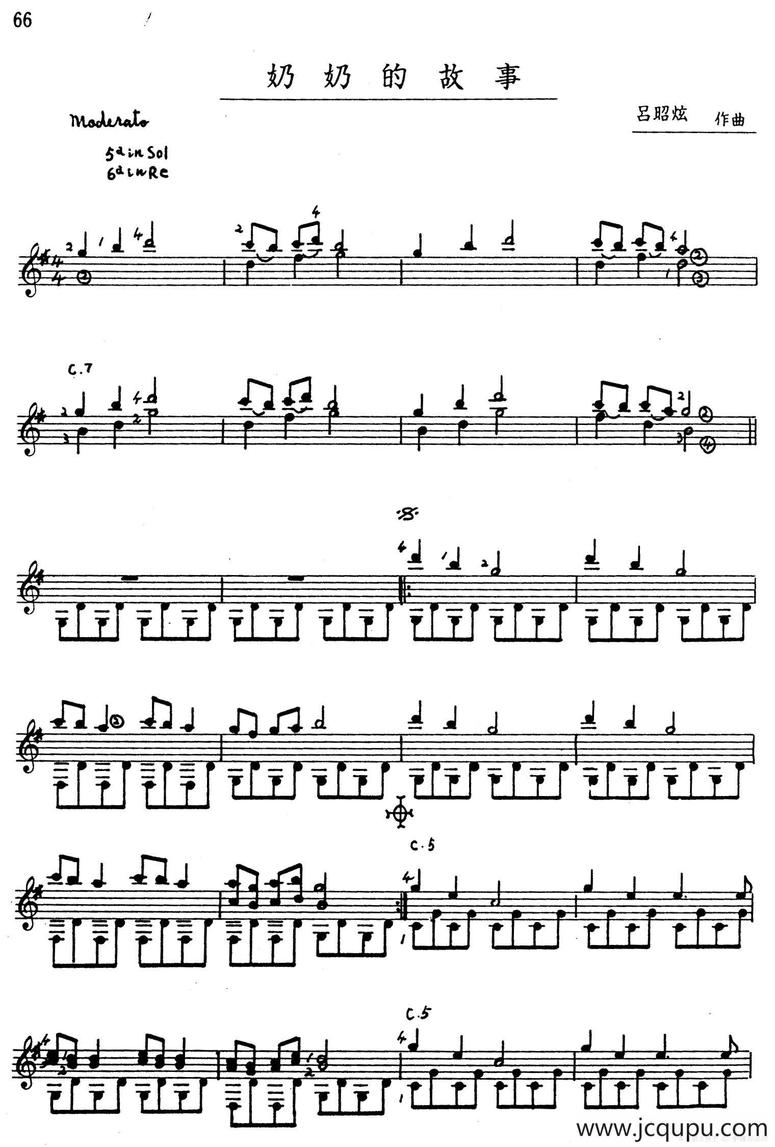 吕昭炫作品集：奶奶的故事简谱