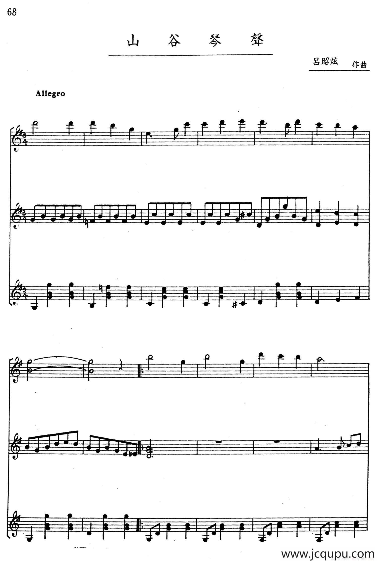 吕昭炫作品集：山谷琴声简谱