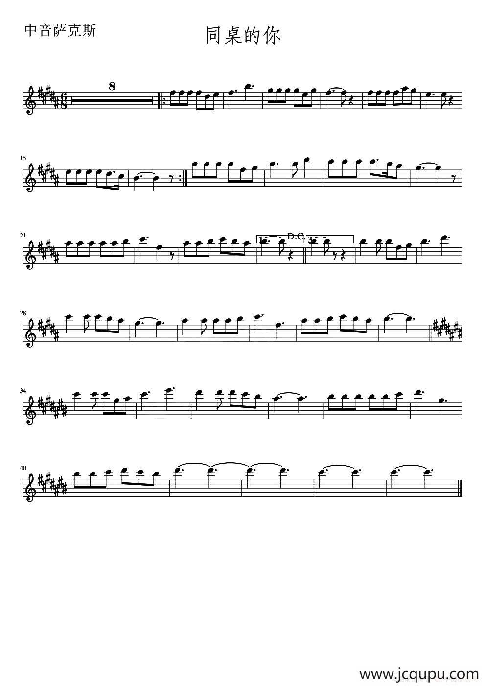 同桌的你（中音萨克斯）简谱