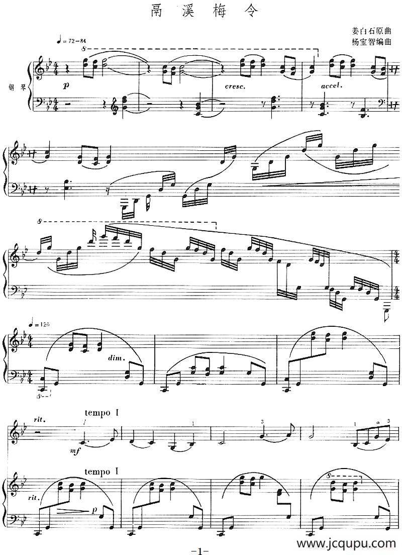 鬲溪梅令（小提琴+钢琴伴奏）简谱