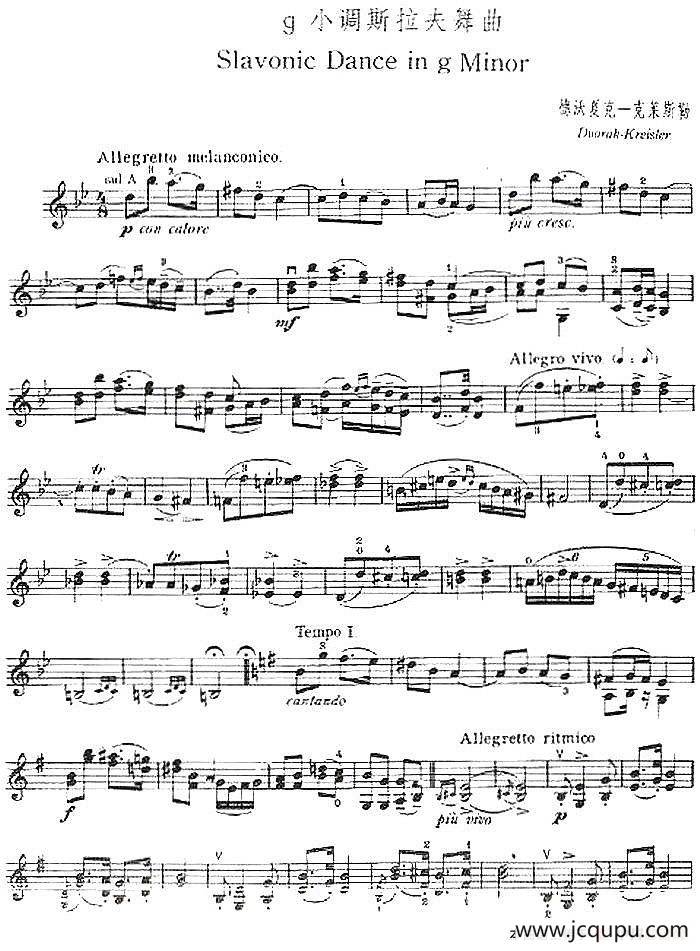 g小调斯拉夫舞曲简谱