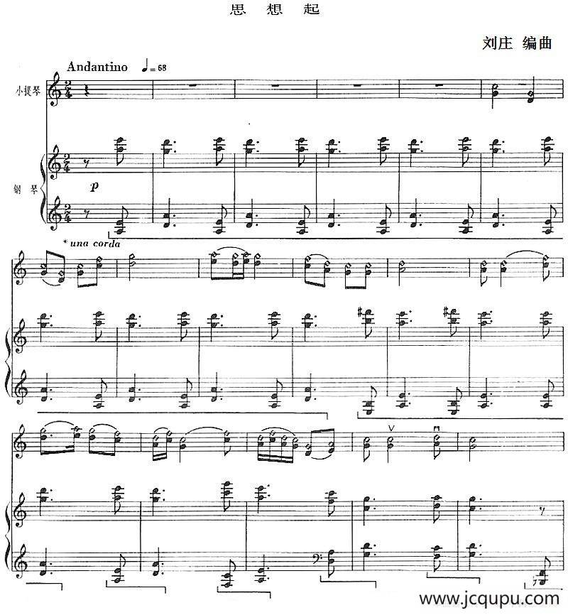 思想起（小提琴+钢琴伴奏）简谱