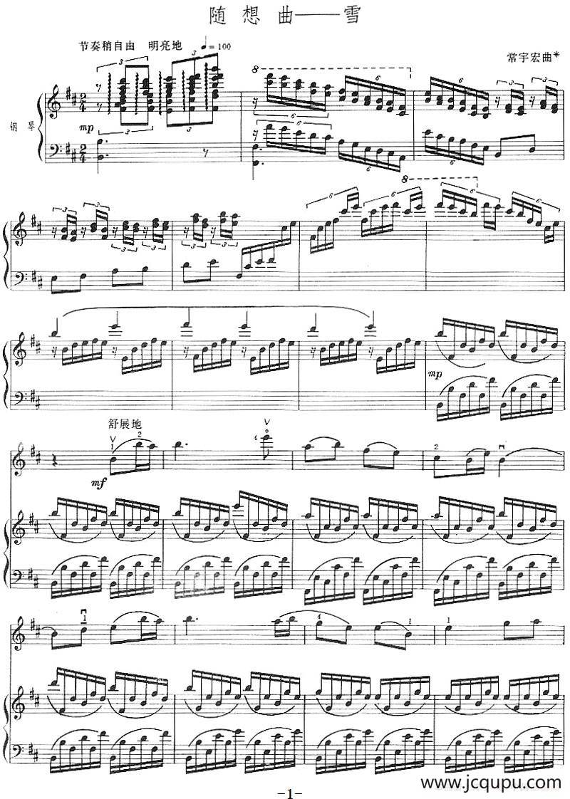 随想曲——雪（小提琴+钢琴伴奏）简谱