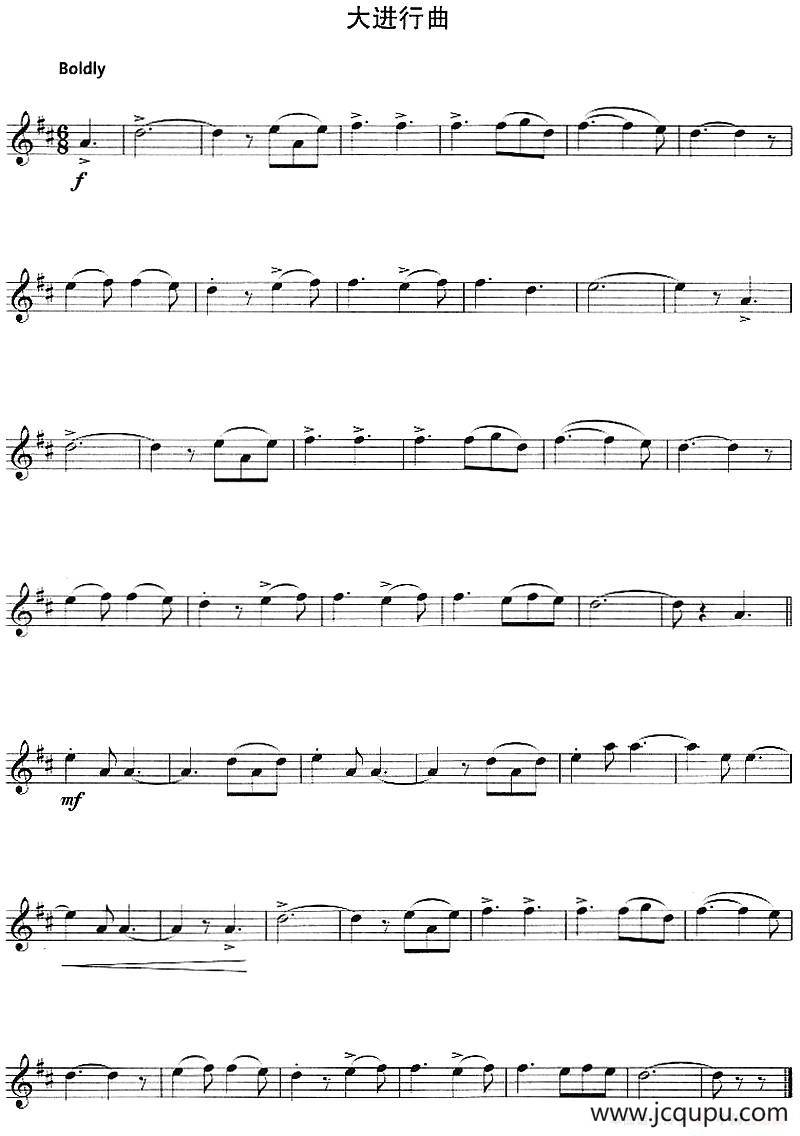 大进行曲简谱
