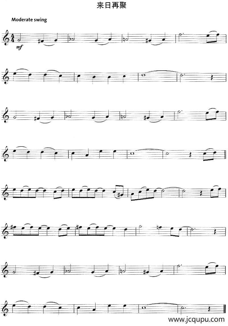 来日再聚简谱
