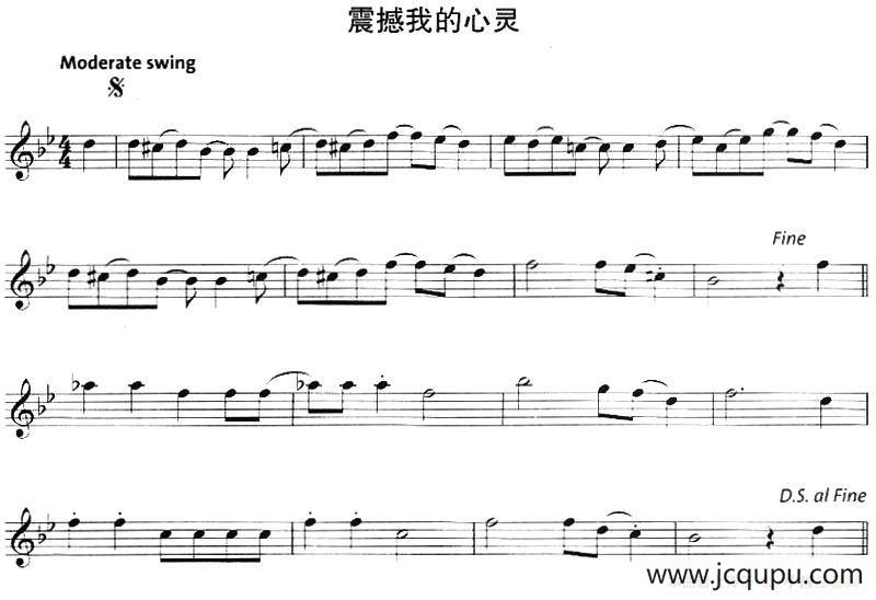 震憾我的心灵简谱