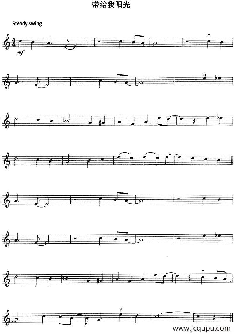 带给我阳光简谱
