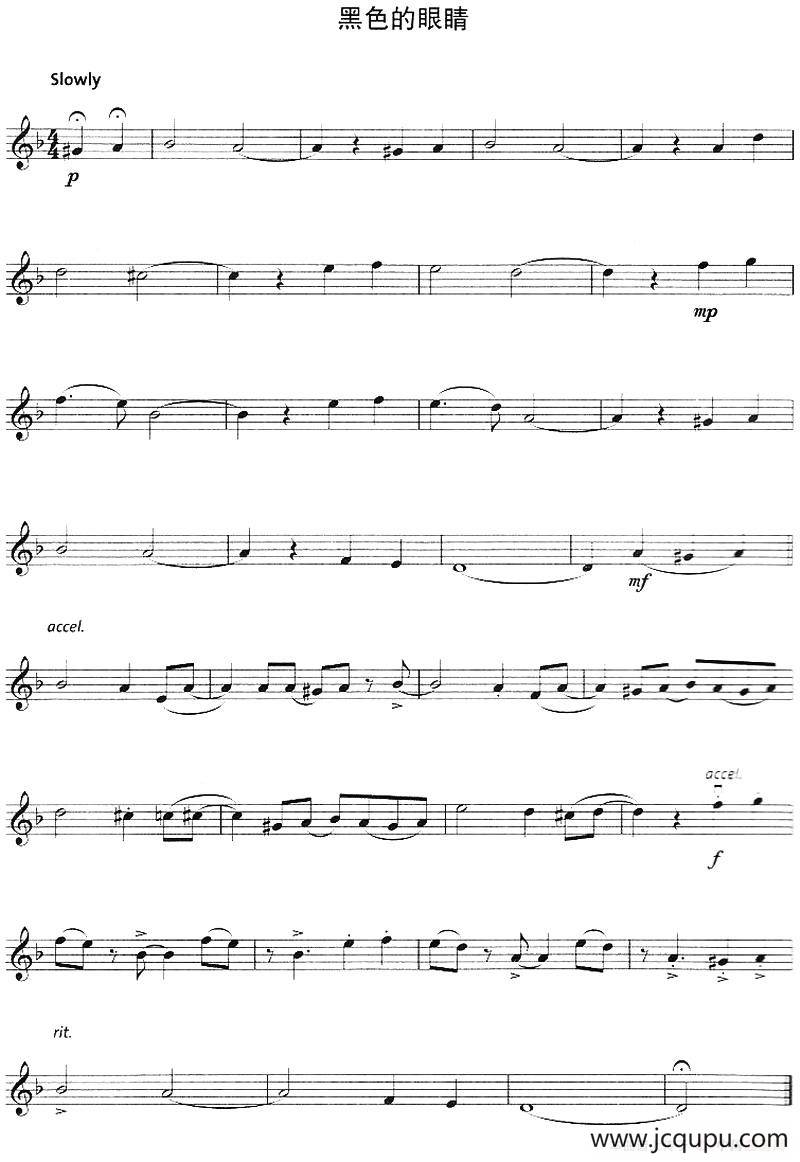 黑色的眼睛简谱