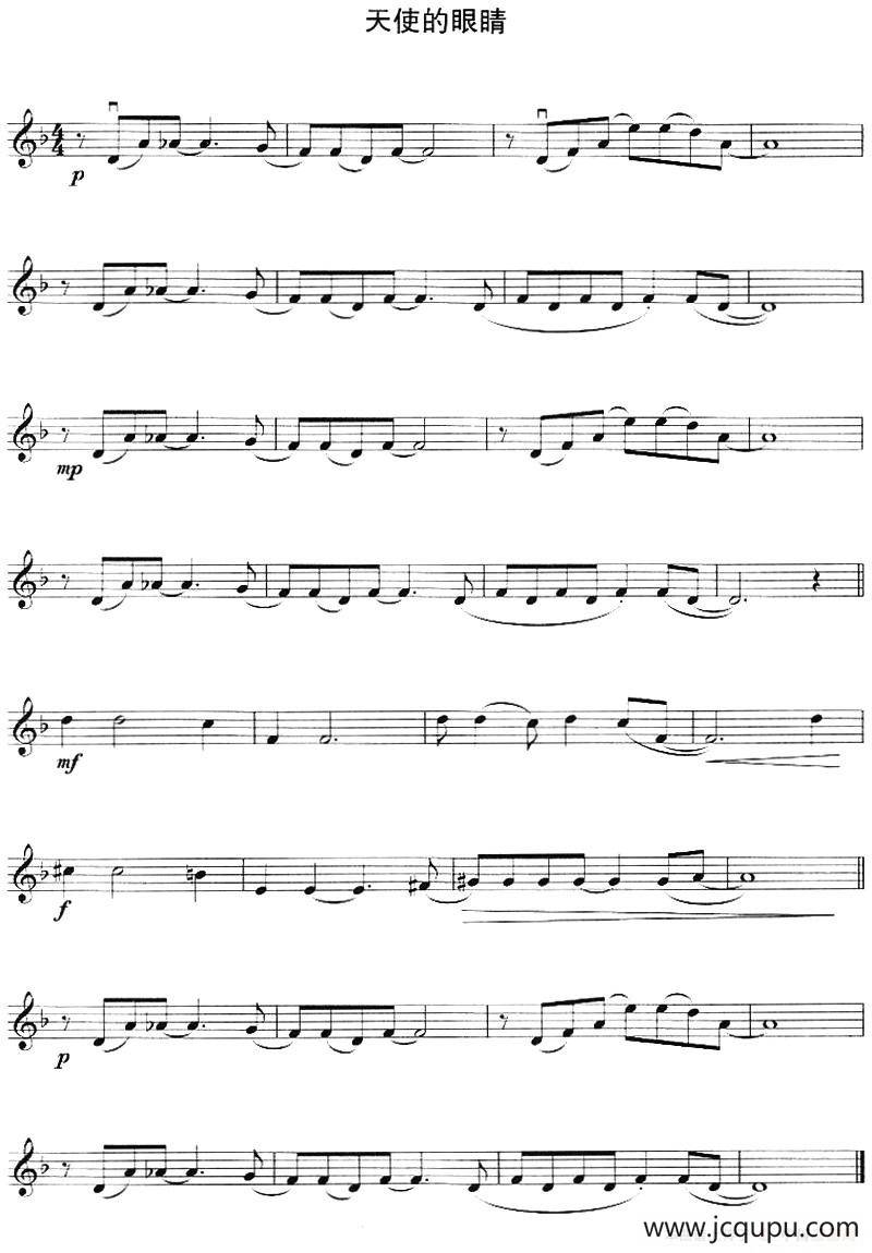 天使的眼睛简谱