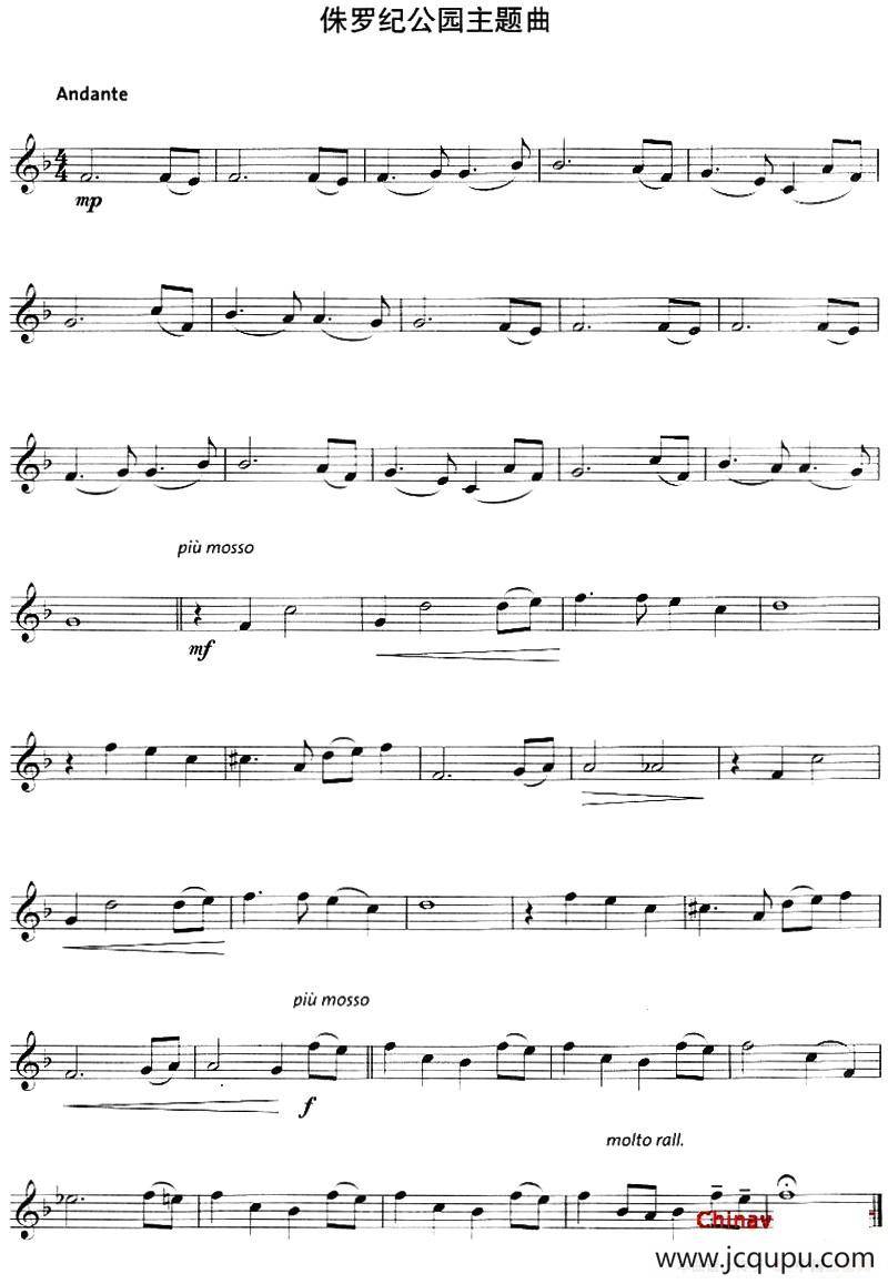 侏罗纪公园主题曲简谱