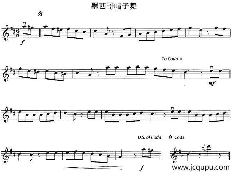 墨西哥帽子舞简谱