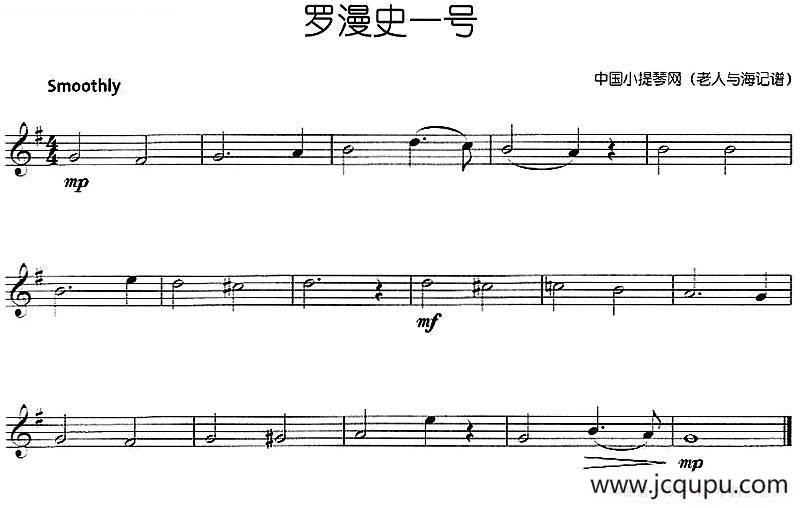 罗曼史一号简谱
