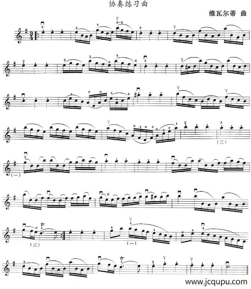 协奏练习曲简谱
