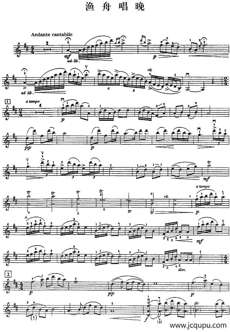 渔舟唱晚简谱