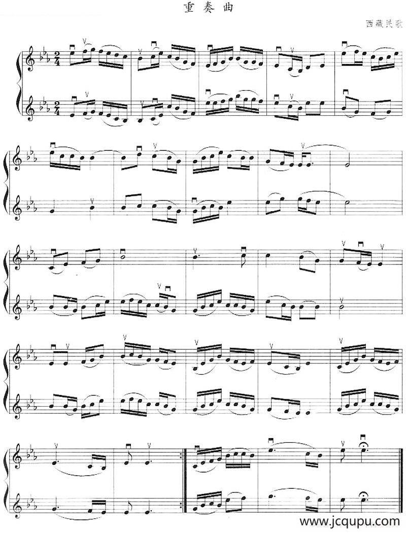 重奏曲（西藏民歌）简谱