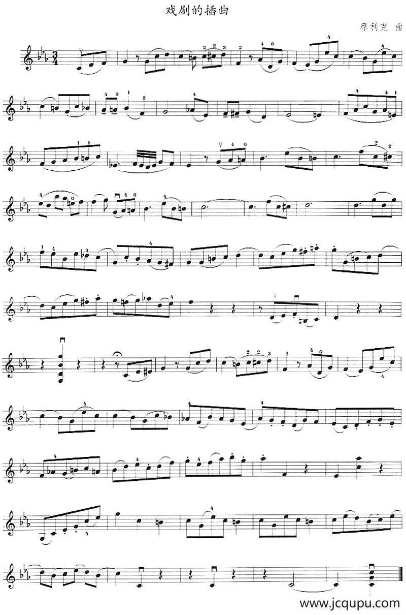 戏剧的插曲简谱