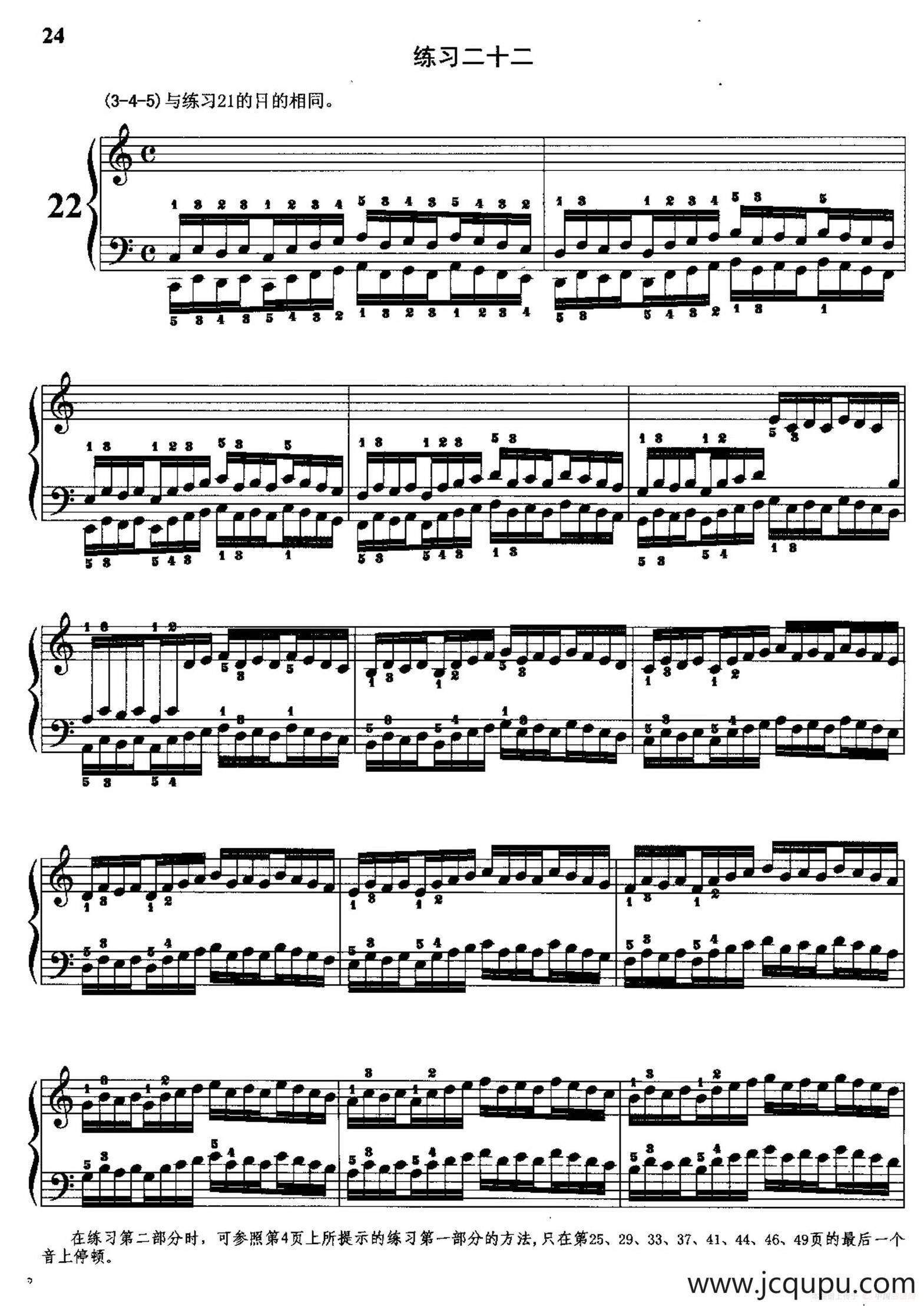 哈农钢琴练指法（第二部分·22）简谱