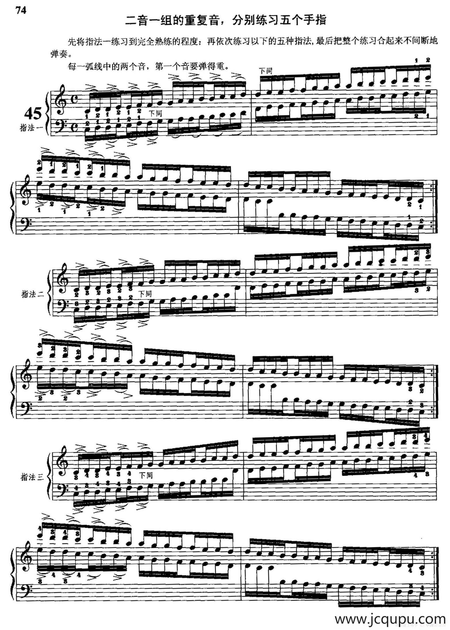 哈农钢琴练指法（第三部分·45 二音一组的重复音）简谱